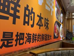 -粤盛海鲜平价店(洛溪食街店)