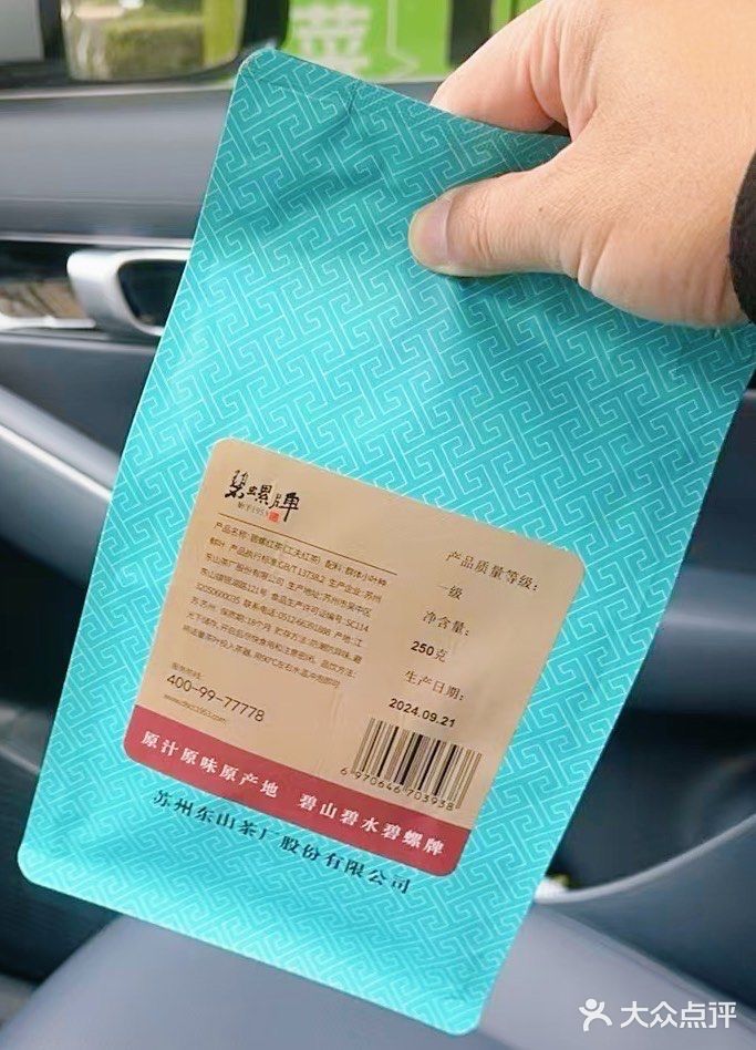 碧螺红茶～暖心🥰