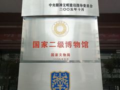 门面-上海公安博物馆