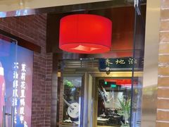 -小吊梨汤·北京菜·烤鸭(华润万象城店)