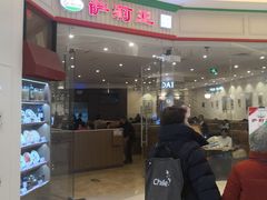 -萨莉亚意式餐厅(天河城购物中心店)