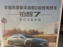 -上海和展广汽丰田4S店(老闵行店)