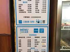 -明明烤牛肉(原明明东北烧烤)