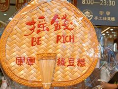 -清真军军绿豆糕(回坊总店)