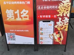 -华府九号海鲜烧烤大排档(龙域店)