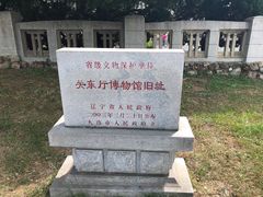 -旅顺博物馆