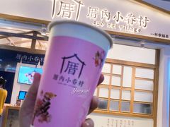 -厝内小眷村(合肥华府骏苑店)