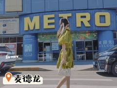 -麦德龙(京顺路商场店)