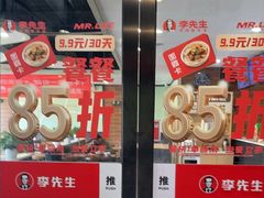 -李先生牛肉面大王(太原南内环店)