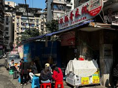 -铁锅哥米线