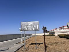 -天津妈祖文化园