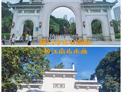 -中山公园
