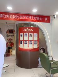-LJOY丽锦造型·烫发染发