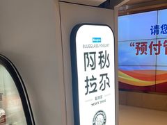 -Blueglass酸奶(华贸购物中心店)