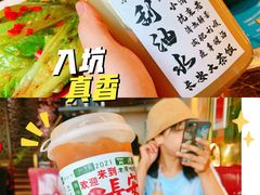 -长安·大茶饭