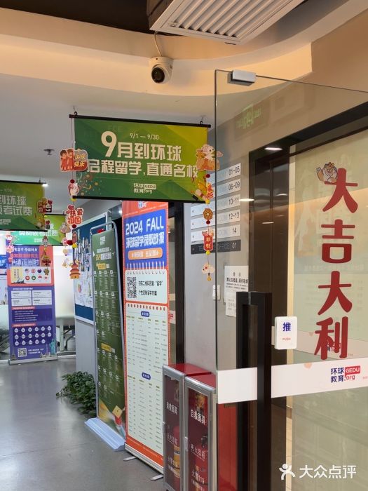 环球雅思·ALevel·OSSD·DSE·留学英语培训学校(天河岗顶校区)图片