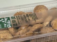 -泸溪河桃酥(金坛吾悦广场店)