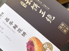 -嘉华鲜花饼·现烤(昆明老街店)