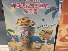 -DQ·蛋糕·冰淇淋(苏州中心店)