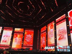 -成都金融城演艺中心