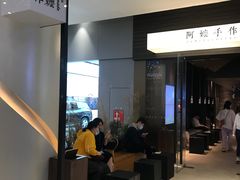 -阿嬷手作(深圳梅林卓悦汇店)