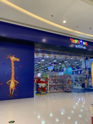 -玩具反斗城(万象汇店)
