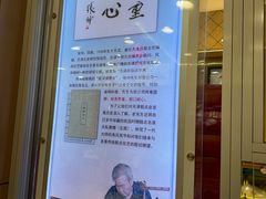-芦庄子桂顺斋(和平路总店)