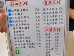 -瘦鬼老档糖水铺
