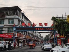 -犀浦夜市第一家麻辣烫