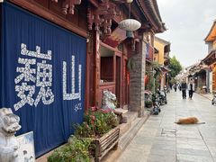 -巍山古城