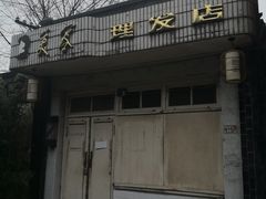 -黎里古镇