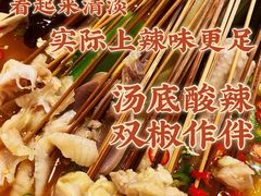 -嘉州叶婆婆钵钵鸡(建设路店)