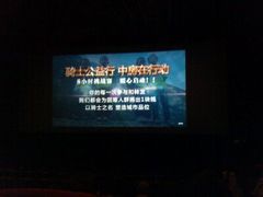 android_upload_pic-万达影城(南宁印象城IMAX店)