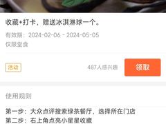 -绿茶餐厅(西单老佛爷店)