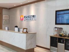 -美冠塔口腔(酒仙桥分院)