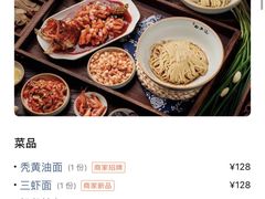-裕兴记•蟹黄面馆(人民广场店)