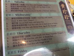 菜单-黄珍珍泰国菜馆(庄士伦敦广场店)
