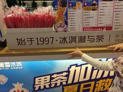 -蜜雪冰城(陆家嘴店)