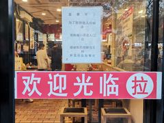 门面-陕味食族油泼面·小炒盖码面(双榆树店)