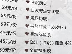 -来之顺海鲜菜馆·青岛菜(栈桥店)