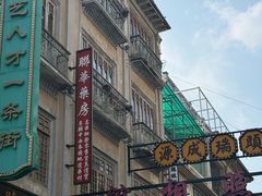 -汕头市小公园