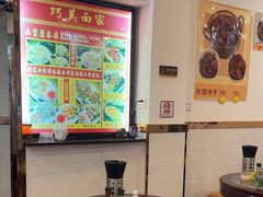-巧美面家(东华西店)