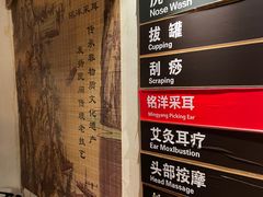 -铭洋专业采耳(田子坊店)