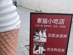 -广州素食学校·素猫豆腐(长洲码头店)