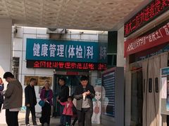 -郑州大学第二附属医院(经八路院区)