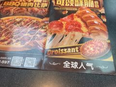 -达美乐比萨(墨玉南路店)