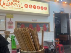 -脑馋粉儿(三里屯店)
