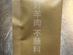 -很久以前羊肉串(农科路店)