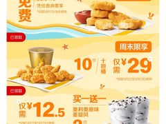 -麦当劳(南京路2店)