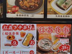 -红荔村肠粉(岗厦店)